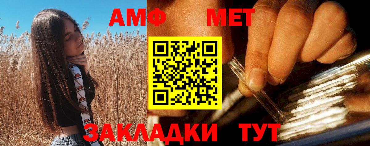 Amphetamine VHQ Курск