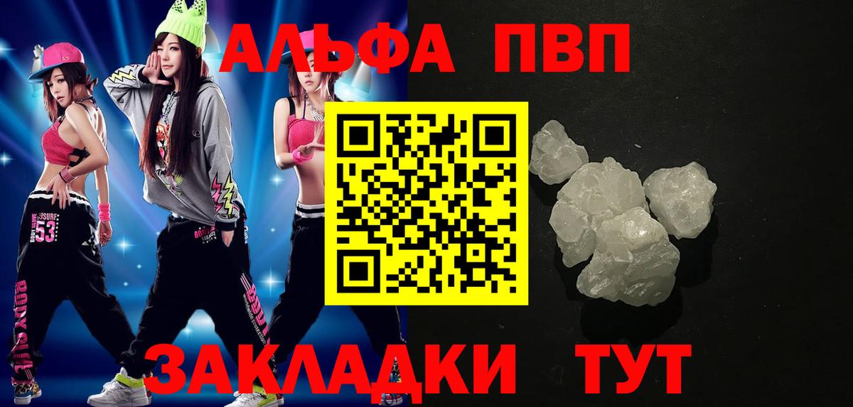 A PVP VHQ Курск