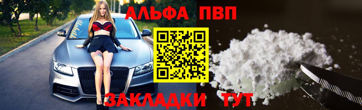 Курск  купить наркотики сайты  Вход с VPN  Alpha PVP крисы CK  Alpha PVP СК 