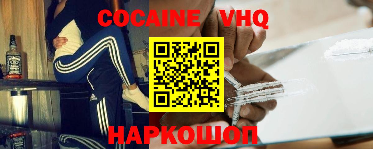Курск  Кокаин Columbia  Кокаин 99%  Вход с VPN 