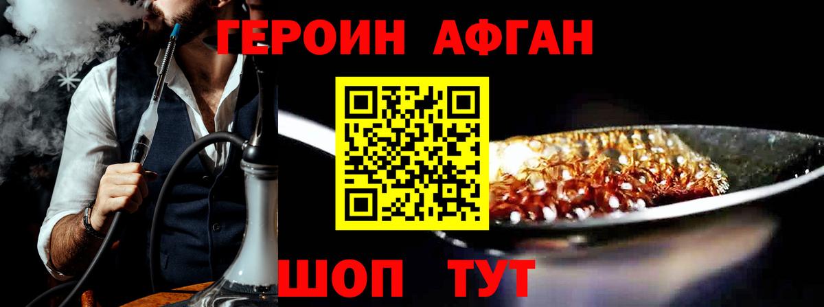 Курск  Героин гречка  Вход с VPN 
