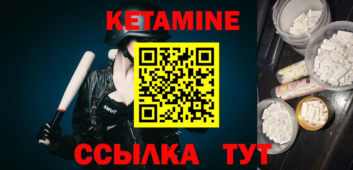 Курск  КЕТАМИН VHQ  Вход с VPN 