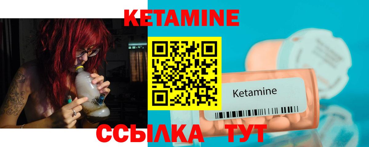 КЕТАМИН ketamine Курск
