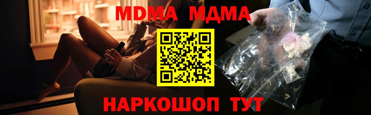 Курск  МДМА crystal  MDMA  Вход с VPN  MDMA Molly 