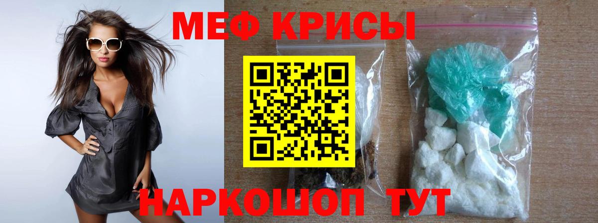 МЯУ-МЯУ VHQ  МЯУ-МЯУ мука  МЕФ  Курск  Вход с VPN 