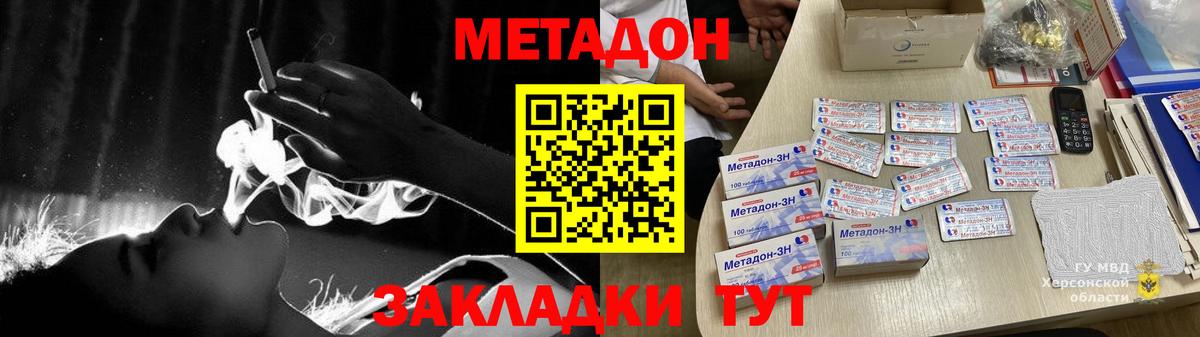 МЕТАДОН мёд  Вход с VPN  Курск 