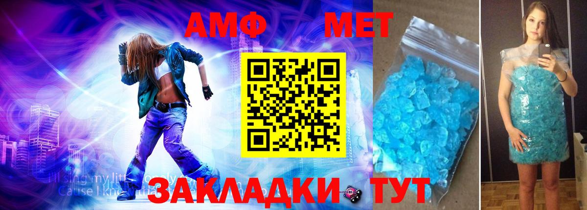 Курск  Первитин винт  Первитин винт  Вход с VPN 