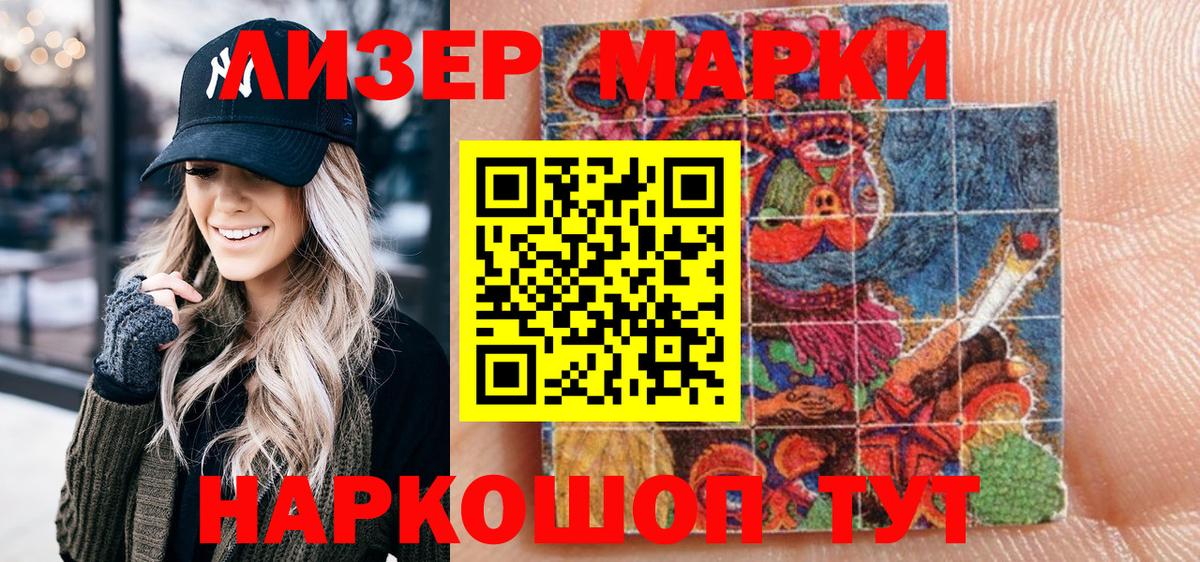 купить наркотик  Марки 25I-NBOMe 1,8мг  Вход с VPN  Курск 