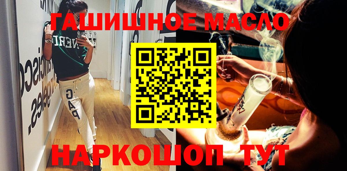 Дистиллят ТГК гашишное масло Курск