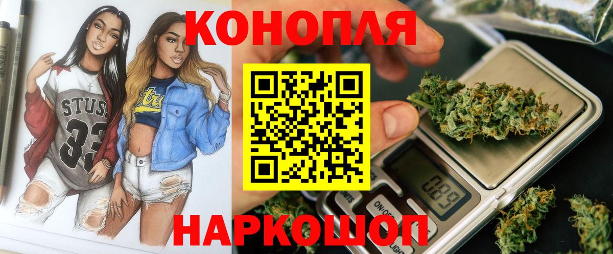 Бошки Шишки конопля  Шишки марихуана Ganja  Курск  Бошки марихуана семена  Вход с VPN 